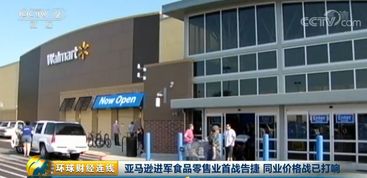 亞馬遜進軍食品零售業首戰告捷，同業價格戰已打響