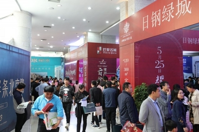 日照市第22屆房地產(chǎn)交易博覽會盛況空前，引領(lǐng)投資置業(yè)新風(fēng)向