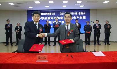 總投資約25億元！一綜合性實業投資集團公司落戶平涼